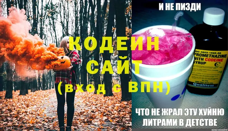 Кодеиновый сироп Lean Purple Drank  Хотьково 