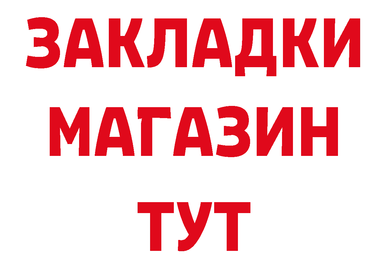 А ПВП крисы CK сайт площадка ссылка на мегу Хотьково