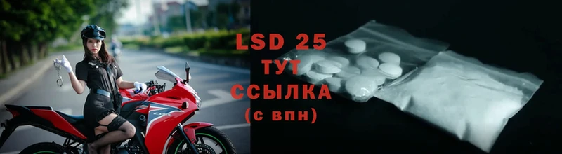 LSD-25 экстази кислота  mega   Хотьково 