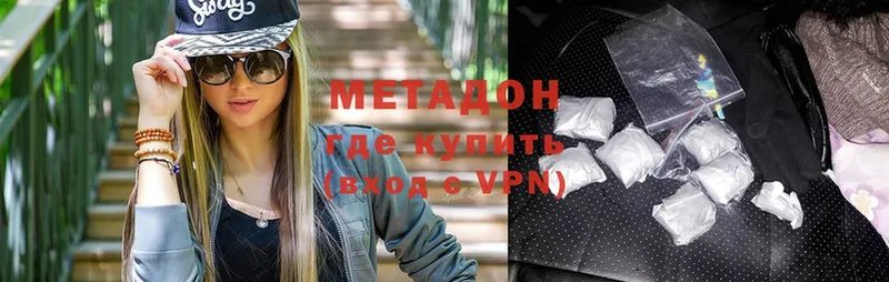 цена   сайты даркнета Telegram  МЕТАДОН methadone  Хотьково 